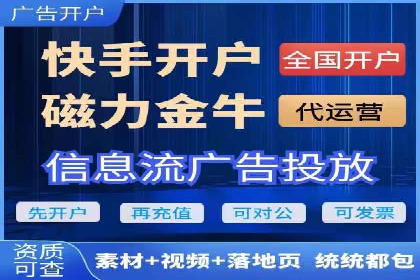 竞价开户推广案例实操指南